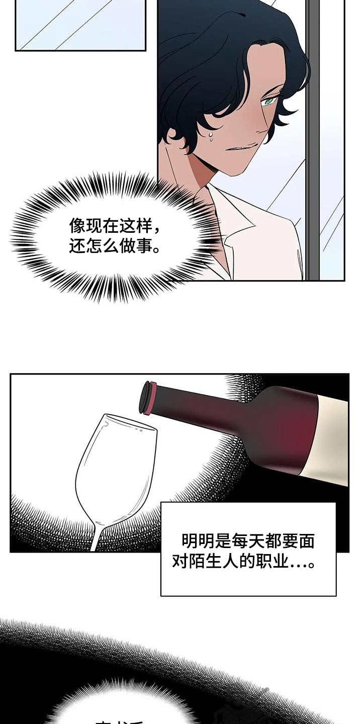 《天神的追随》漫画最新章节第80章：【第二季】特别免费下拉式在线观看章节第【8】张图片