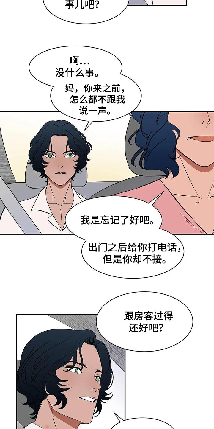 《天神的追随》漫画最新章节第80章：【第二季】特别免费下拉式在线观看章节第【3】张图片