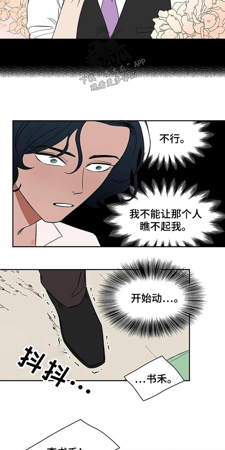 《天神的追随》漫画最新章节第80章：【第二季】特别免费下拉式在线观看章节第【6】张图片