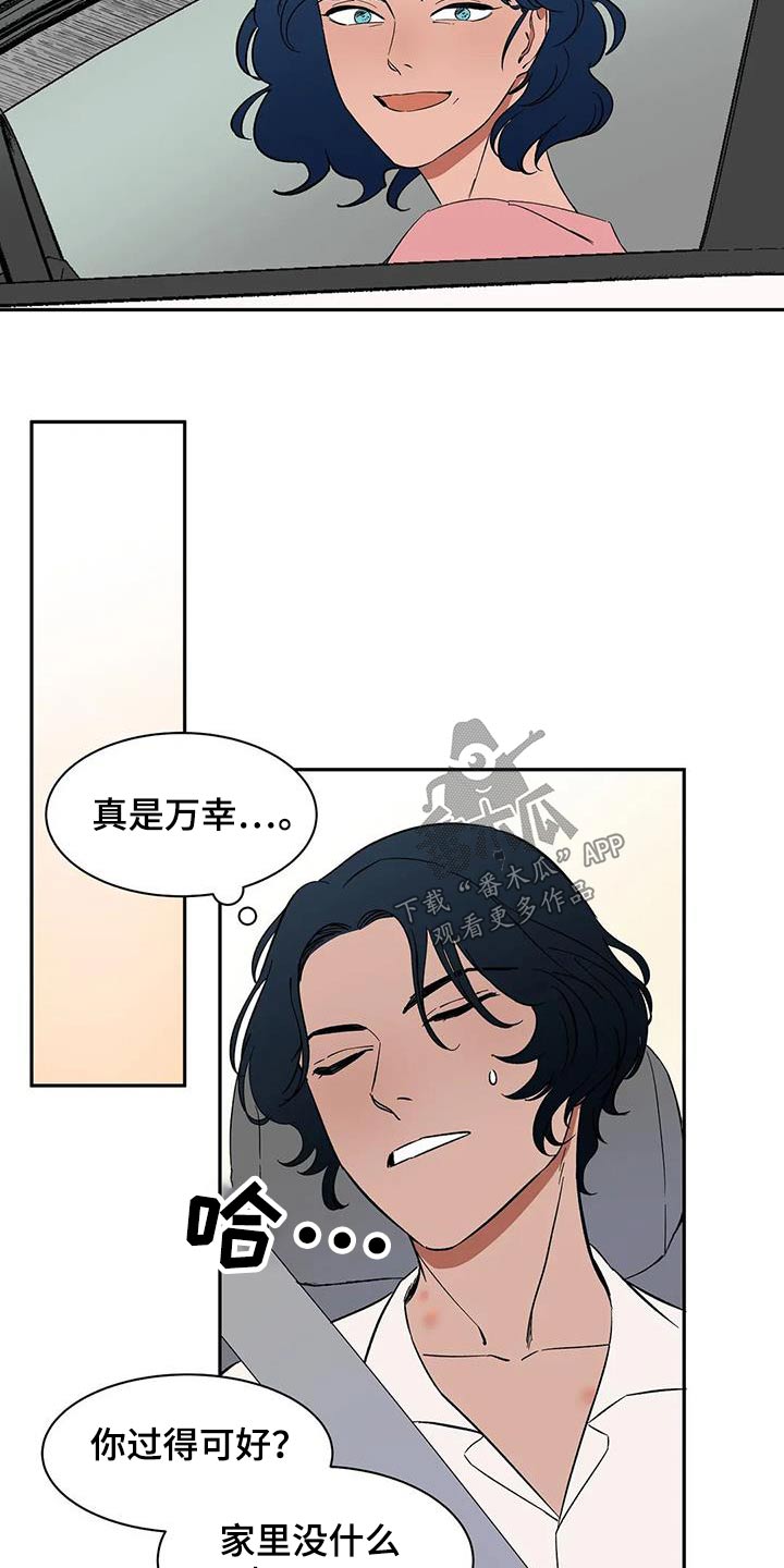 《天神的追随》漫画最新章节第80章：【第二季】特别免费下拉式在线观看章节第【4】张图片