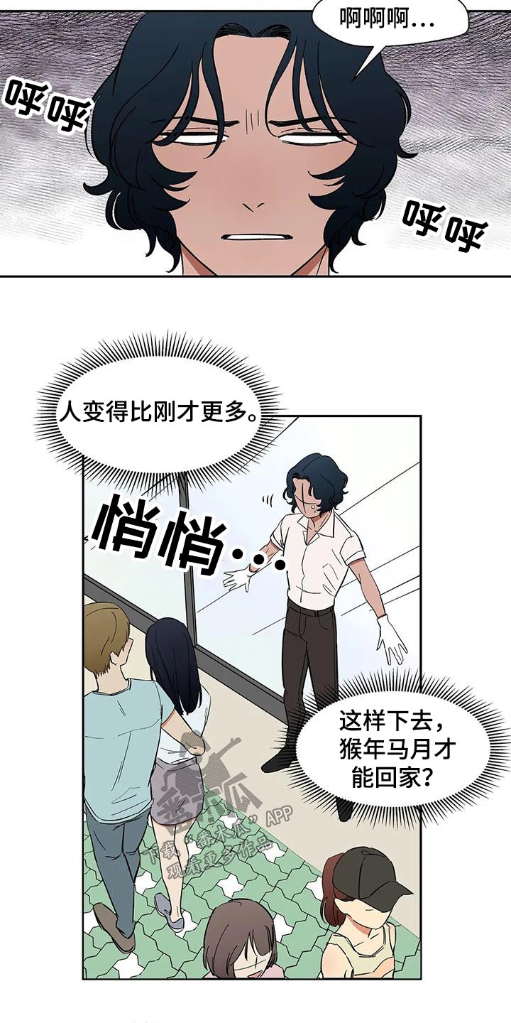 《天神的追随》漫画最新章节第80章：【第二季】特别免费下拉式在线观看章节第【12】张图片