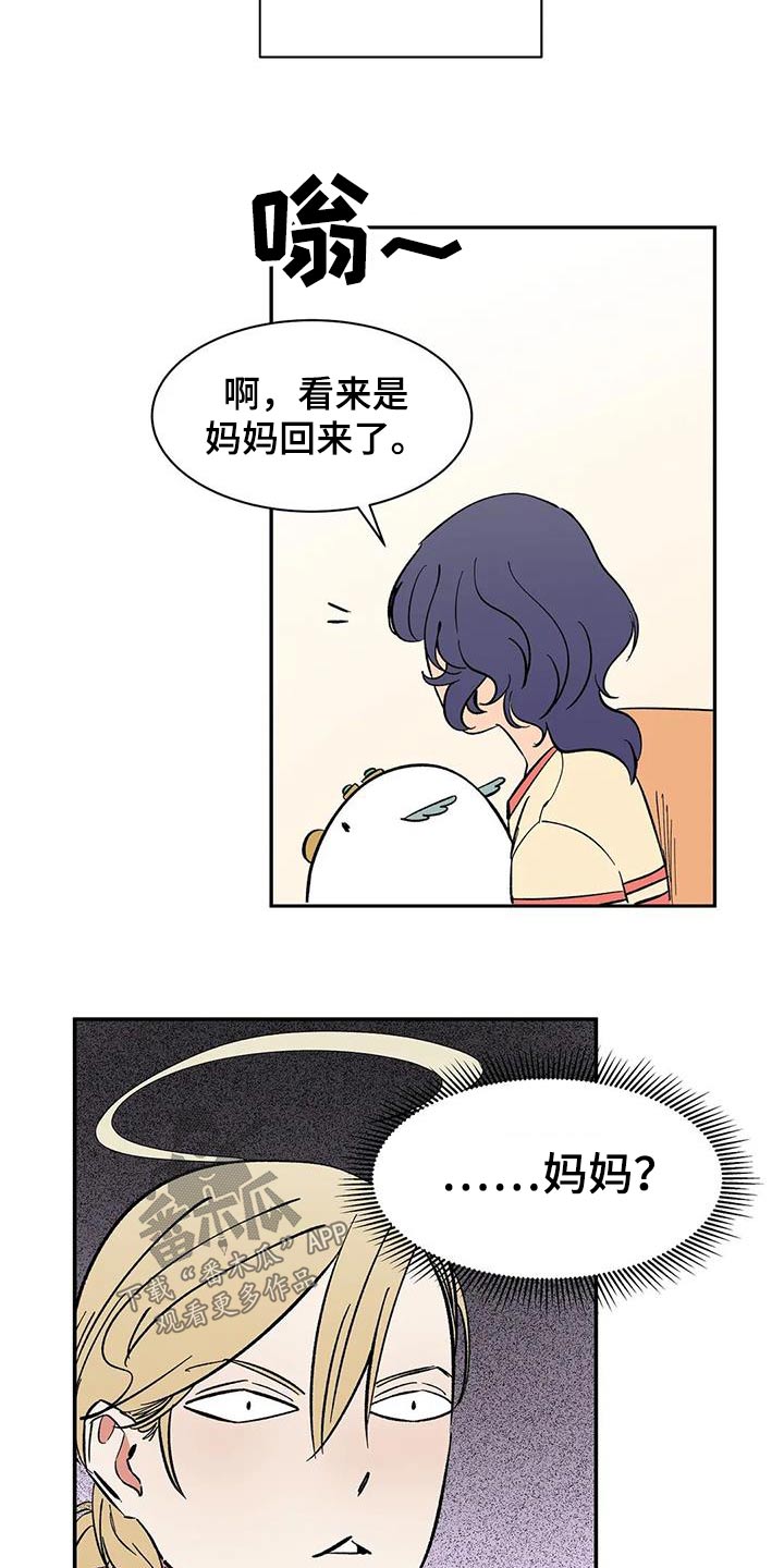 《天神的追随》漫画最新章节第81章：【第二季】住几天免费下拉式在线观看章节第【9】张图片