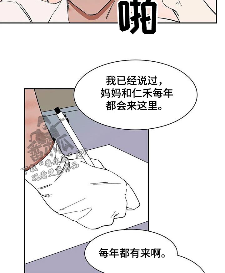 天神的追随-第83章：【第二季】允许全彩韩漫标签