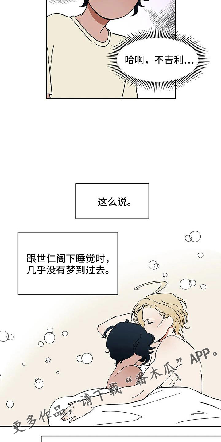 《天神的追随》漫画最新章节第84章：【第二季】摔了一下免费下拉式在线观看章节第【2】张图片