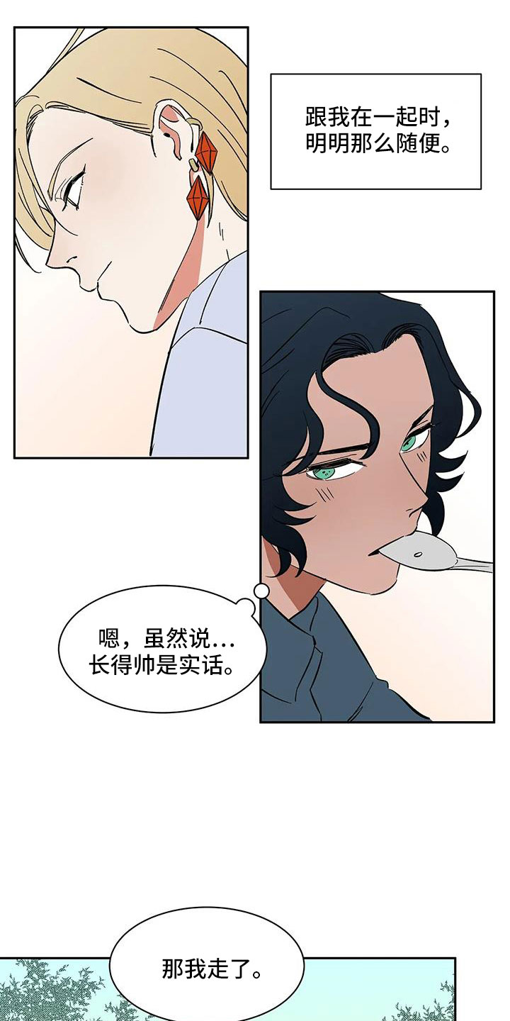 《天神的追随》漫画最新章节第85章：【第二季】早点走免费下拉式在线观看章节第【8】张图片