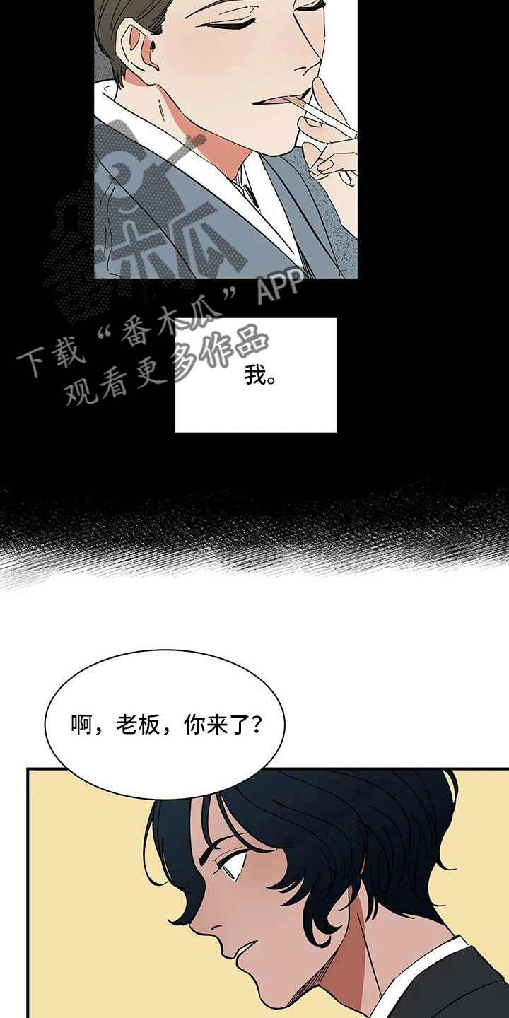 《天神的追随》漫画最新章节第86章：【第二季】一起努力吧免费下拉式在线观看章节第【3】张图片