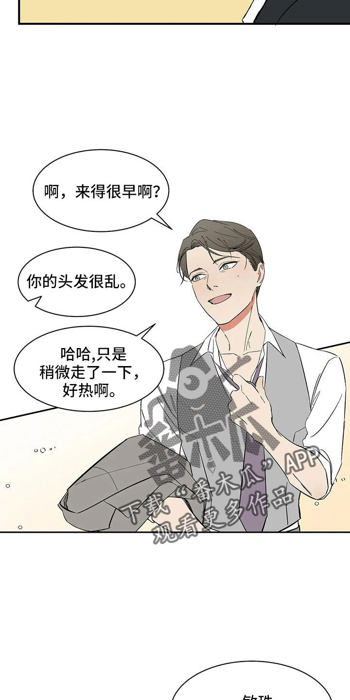 《天神的追随》漫画最新章节第86章：【第二季】一起努力吧免费下拉式在线观看章节第【2】张图片