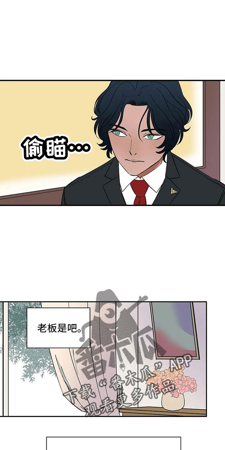 《天神的追随》漫画最新章节第86章：【第二季】一起努力吧免费下拉式在线观看章节第【7】张图片