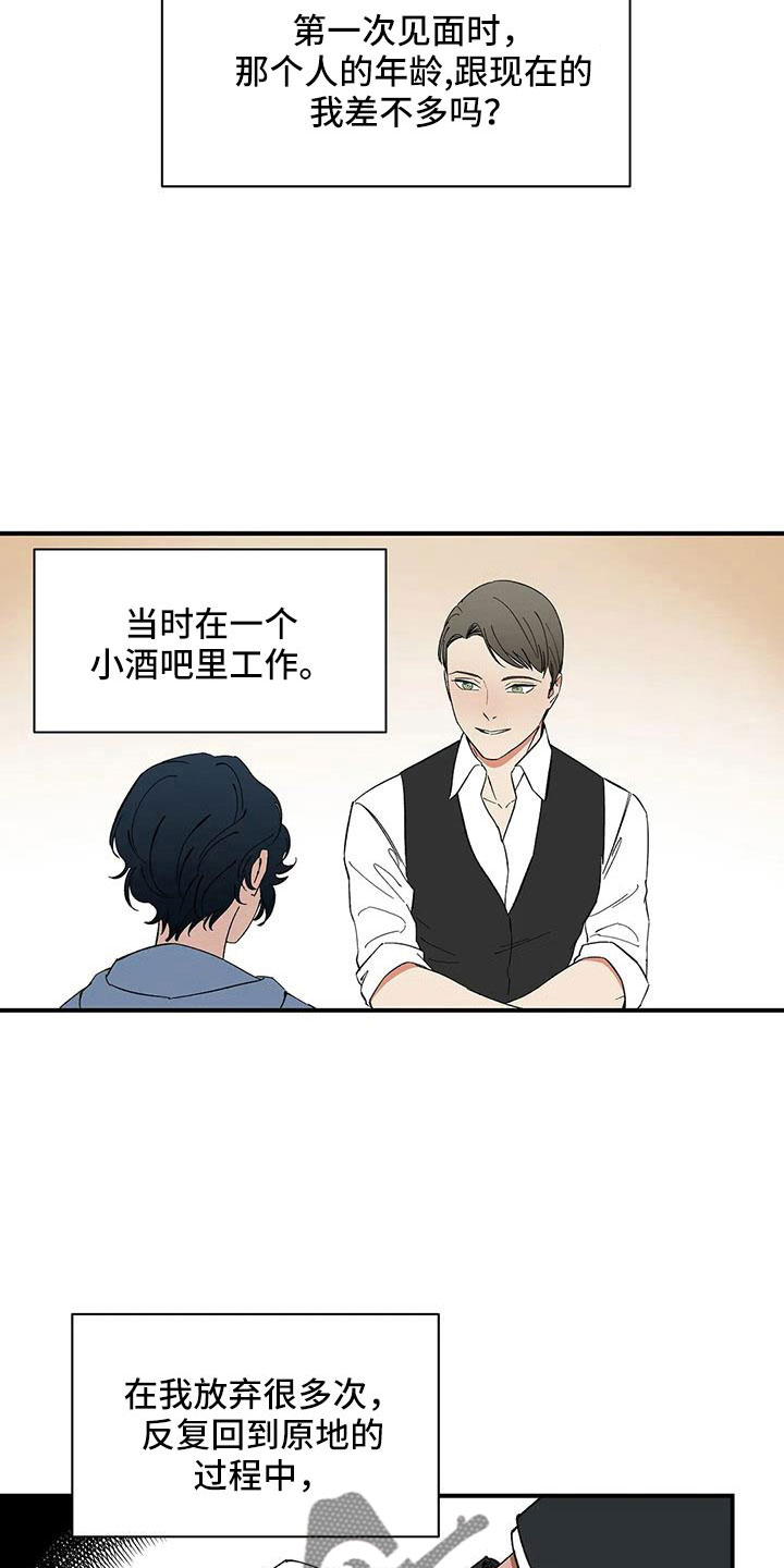 《天神的追随》漫画最新章节第86章：【第二季】一起努力吧免费下拉式在线观看章节第【6】张图片