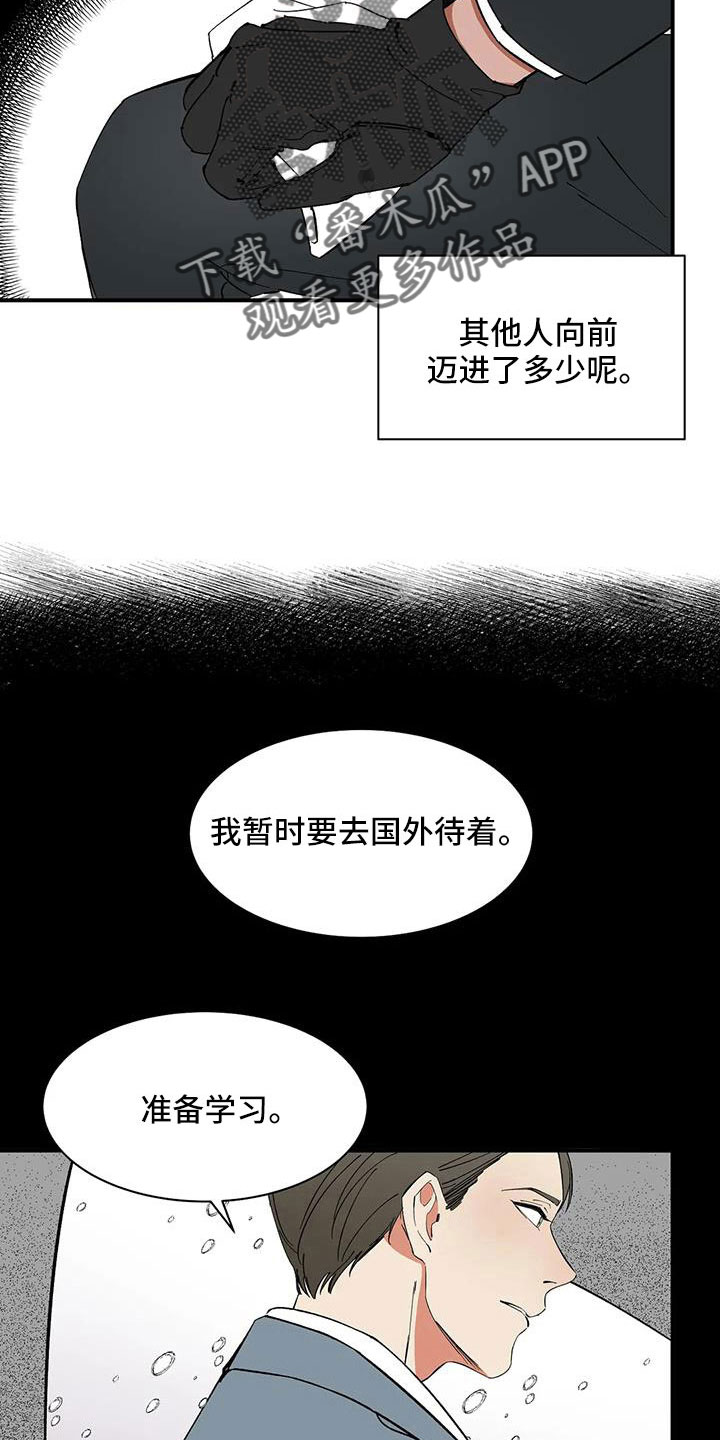 《天神的追随》漫画最新章节第86章：【第二季】一起努力吧免费下拉式在线观看章节第【5】张图片