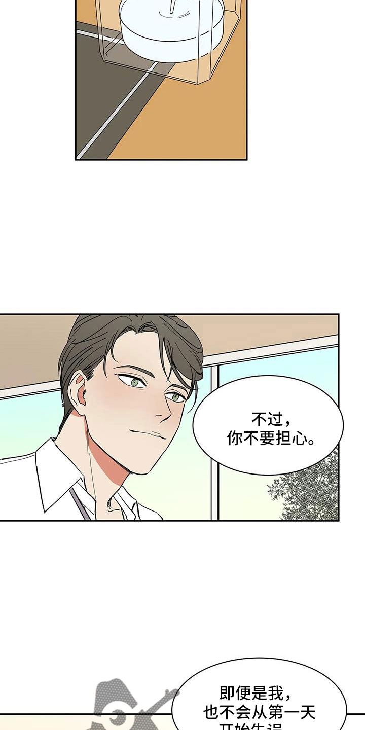 《天神的追随》漫画最新章节第87章：【第二季】是为了折磨我吧免费下拉式在线观看章节第【7】张图片