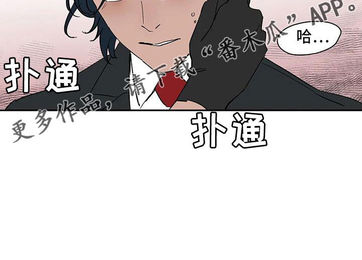 《天神的追随》漫画最新章节第87章：【第二季】是为了折磨我吧免费下拉式在线观看章节第【1】张图片