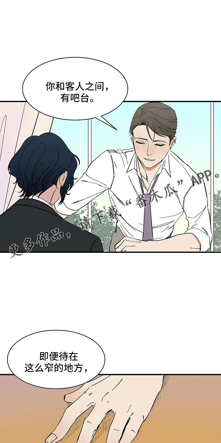 《天神的追随》漫画最新章节第87章：【第二季】是为了折磨我吧免费下拉式在线观看章节第【9】张图片