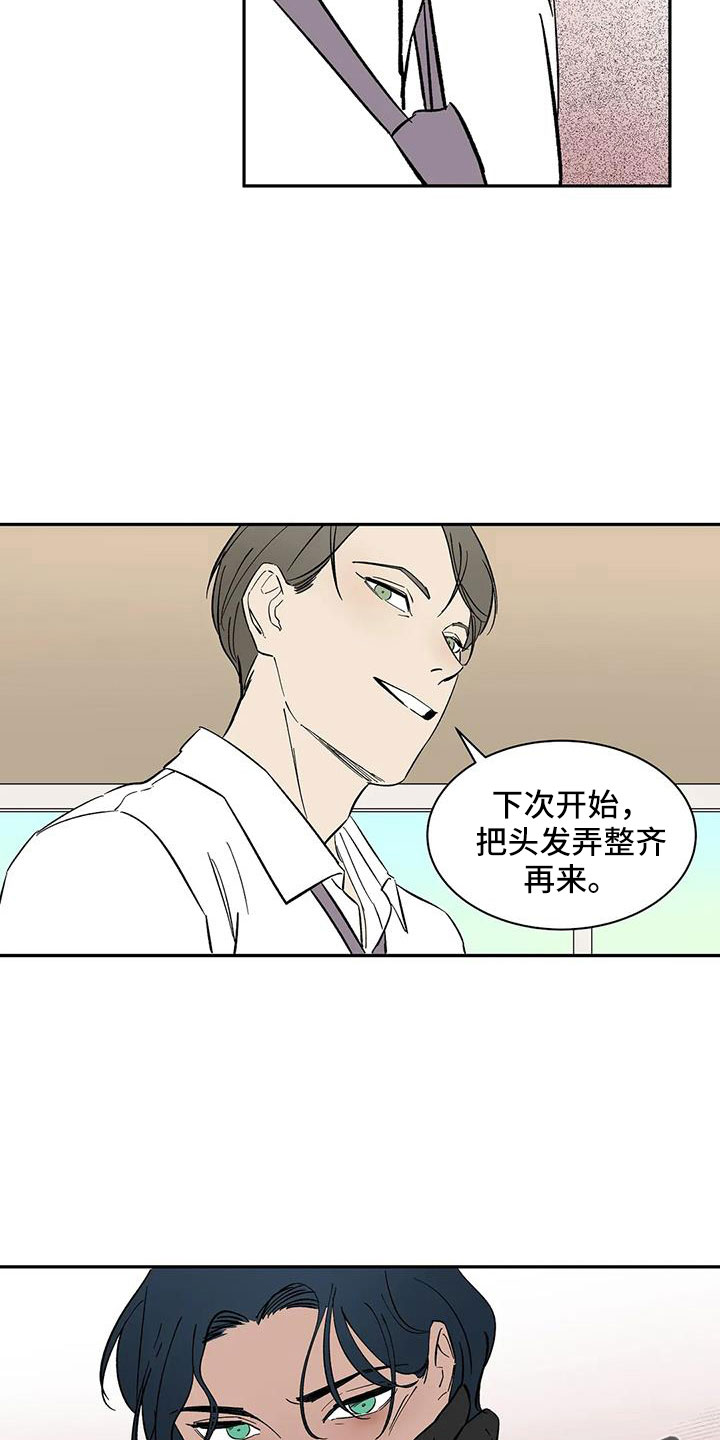 《天神的追随》漫画最新章节第87章：【第二季】是为了折磨我吧免费下拉式在线观看章节第【2】张图片