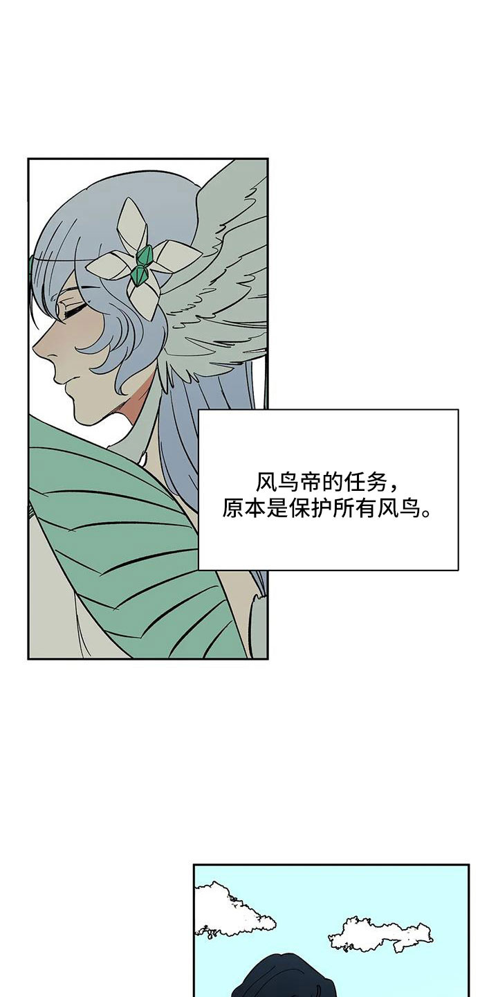 《天神的追随》漫画最新章节第88章： 【第二季】没人怀疑过吧免费下拉式在线观看章节第【6】张图片