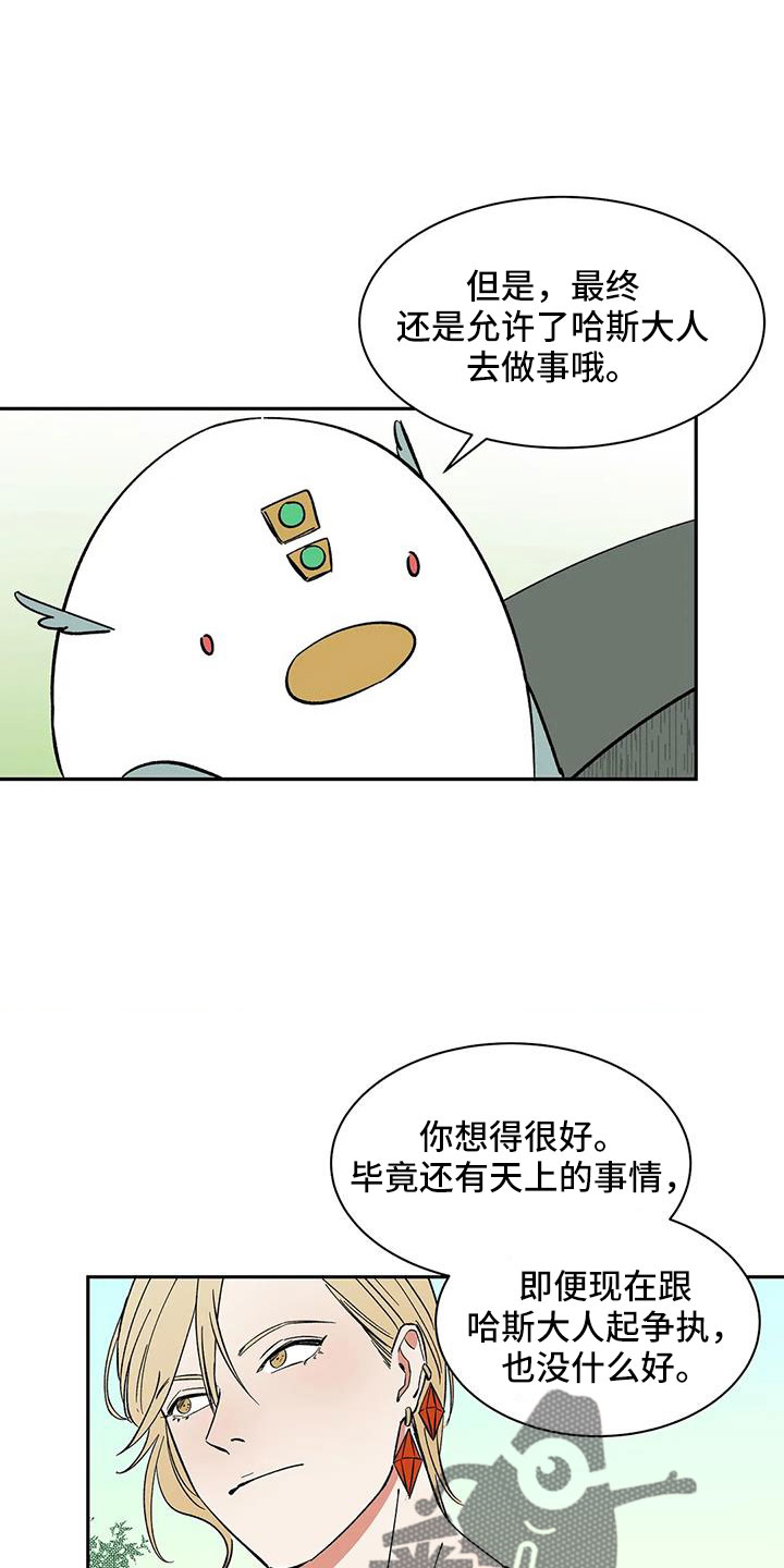 《天神的追随》漫画最新章节第88章： 【第二季】没人怀疑过吧免费下拉式在线观看章节第【14】张图片