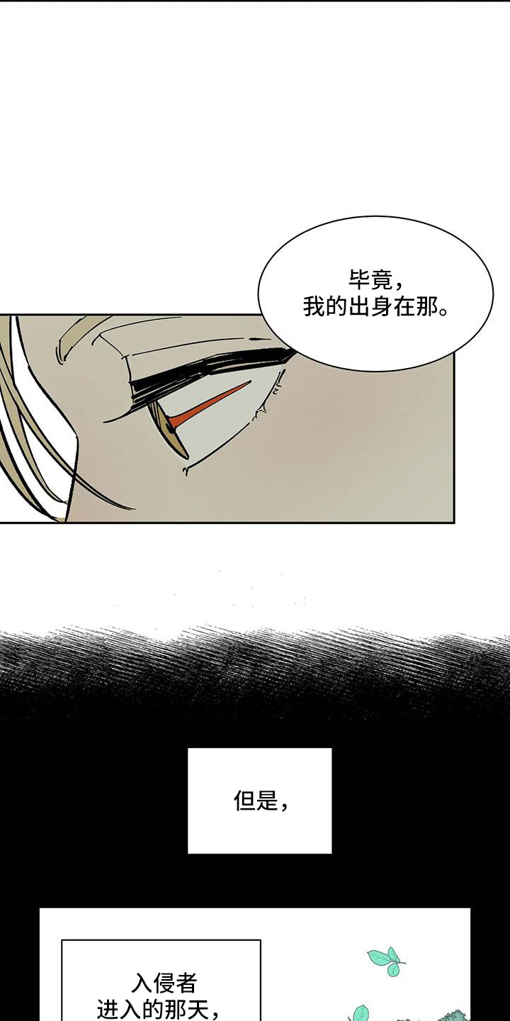 《天神的追随》漫画最新章节第88章： 【第二季】没人怀疑过吧免费下拉式在线观看章节第【9】张图片