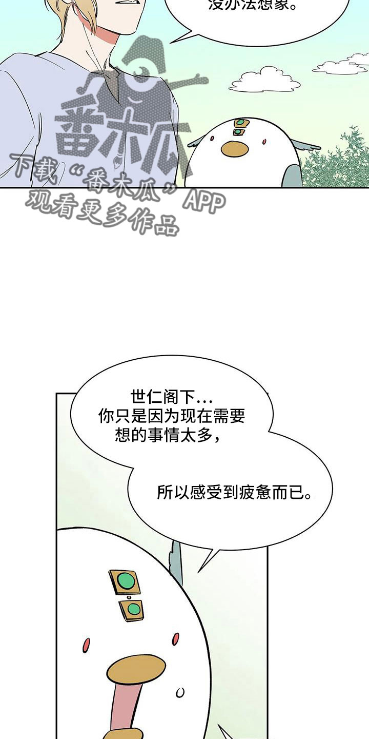 《天神的追随》漫画最新章节第88章： 【第二季】没人怀疑过吧免费下拉式在线观看章节第【3】张图片