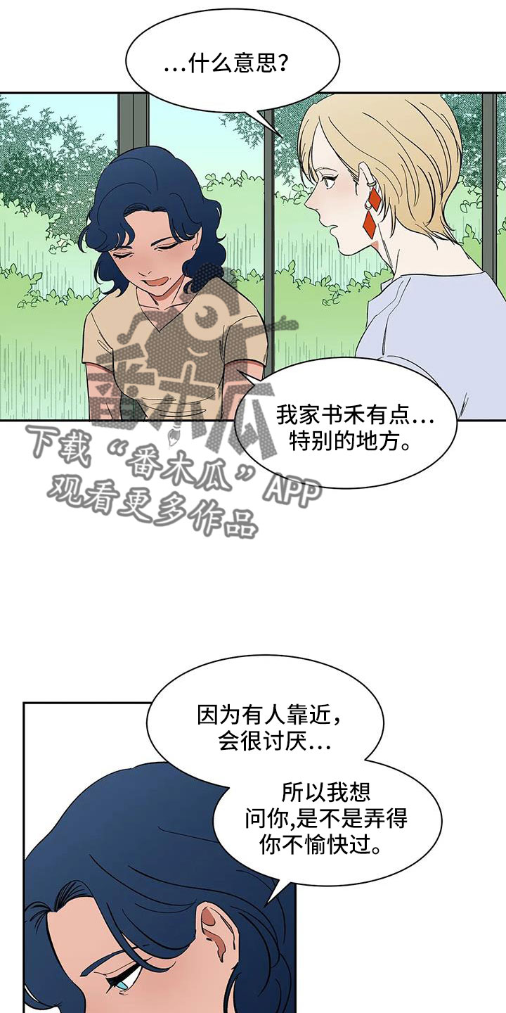 《天神的追随》漫画最新章节第89章： 【第二季】讨厌被靠近免费下拉式在线观看章节第【8】张图片