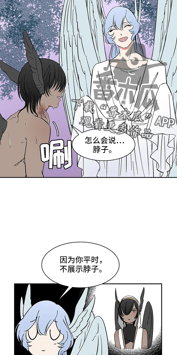 《天神的追随》漫画最新章节第90章： 【第二季】肯定会怪我免费下拉式在线观看章节第【14】张图片