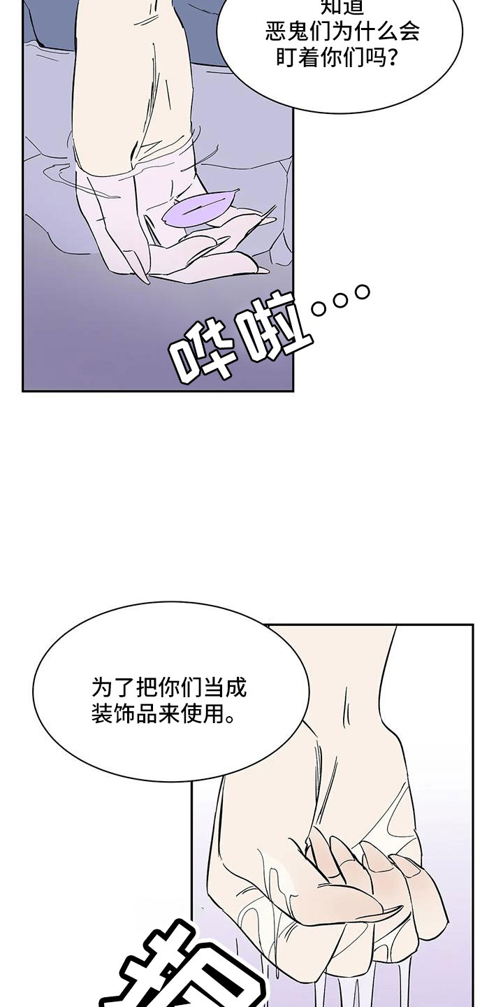 《天神的追随》漫画最新章节第90章： 【第二季】肯定会怪我免费下拉式在线观看章节第【10】张图片