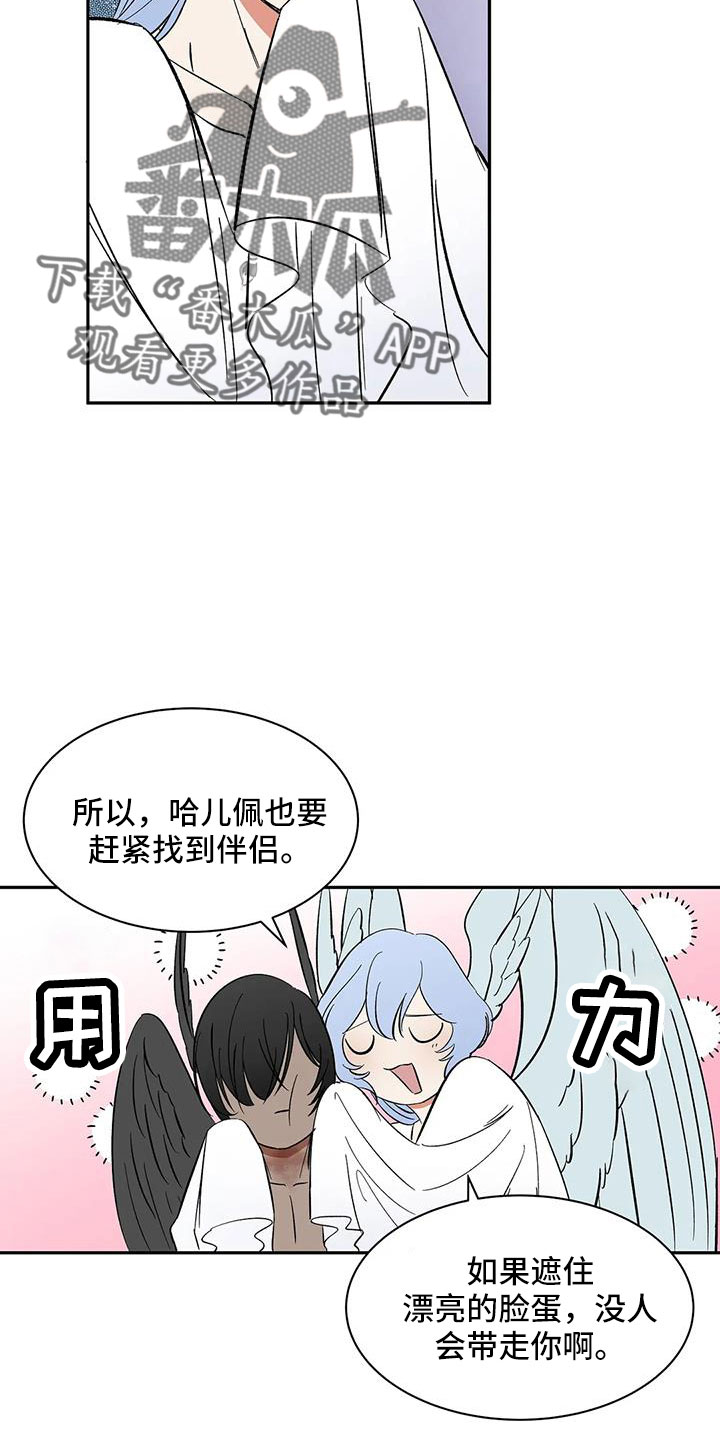 《天神的追随》漫画最新章节第90章： 【第二季】肯定会怪我免费下拉式在线观看章节第【6】张图片