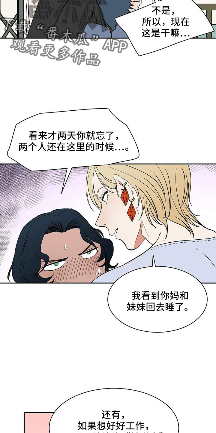 《天神的追随》漫画最新章节第91章： 【第二季】只有我能碰免费下拉式在线观看章节第【11】张图片