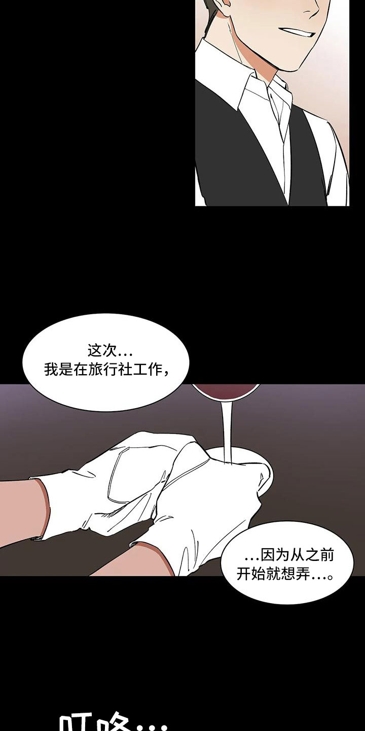 《天神的追随》漫画最新章节第92章：【第二季】可怕的存在免费下拉式在线观看章节第【23】张图片