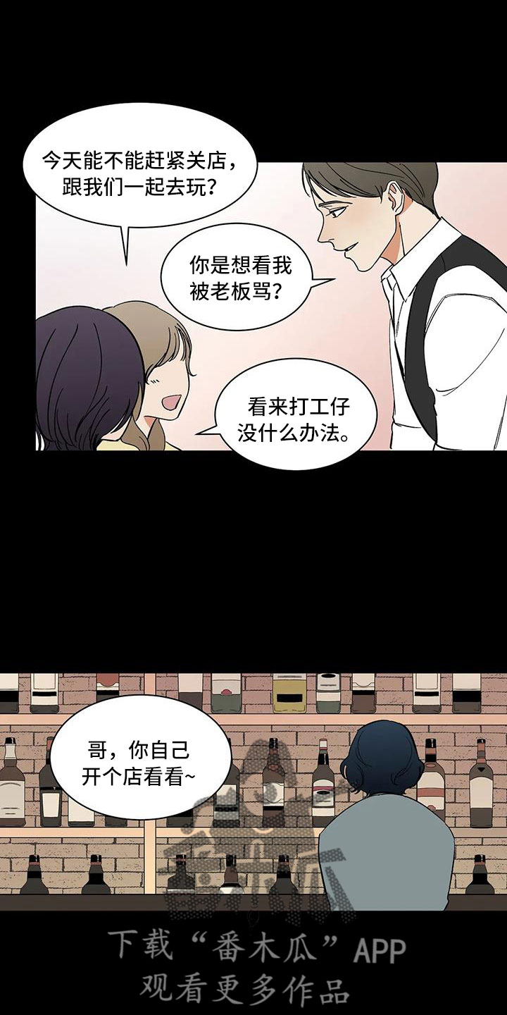 《天神的追随》漫画最新章节第92章：【第二季】可怕的存在免费下拉式在线观看章节第【20】张图片