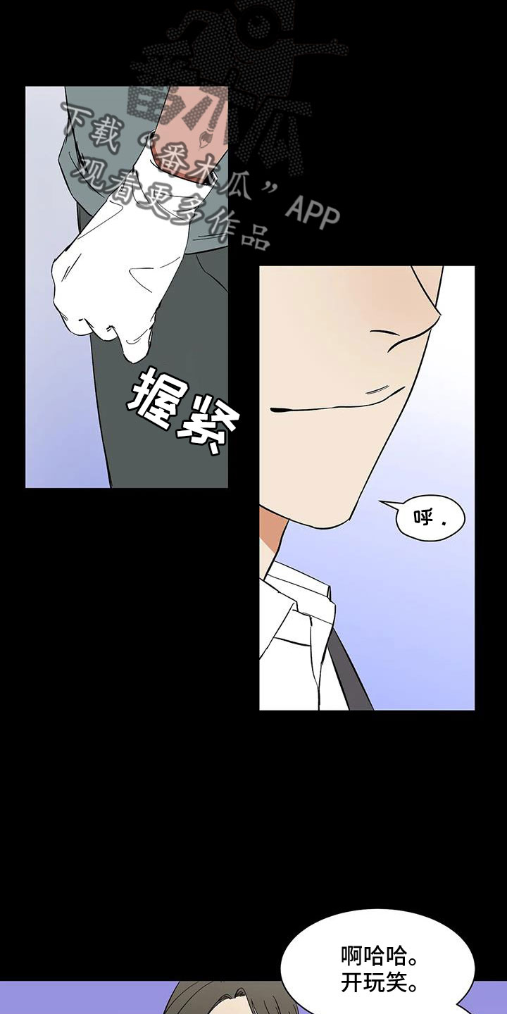 《天神的追随》漫画最新章节第92章：【第二季】可怕的存在免费下拉式在线观看章节第【4】张图片