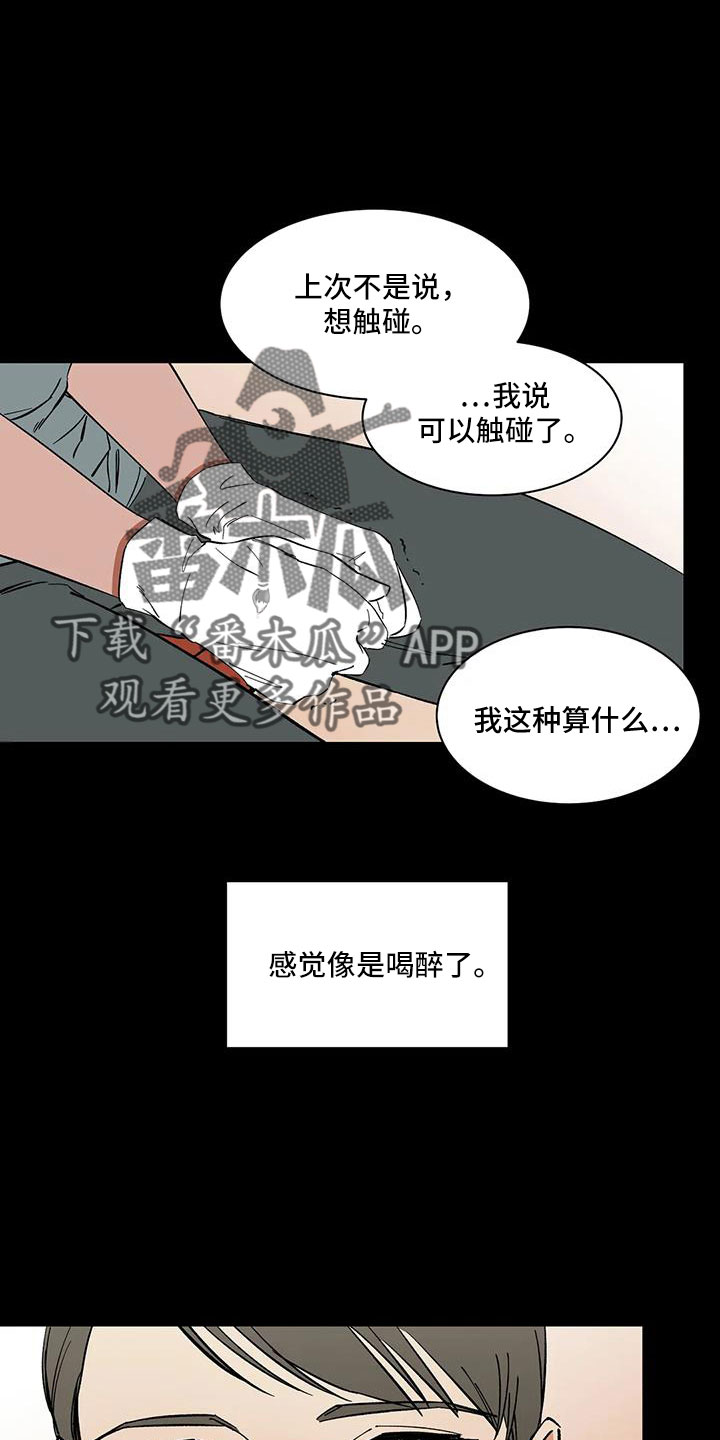 《天神的追随》漫画最新章节第92章：【第二季】可怕的存在免费下拉式在线观看章节第【11】张图片