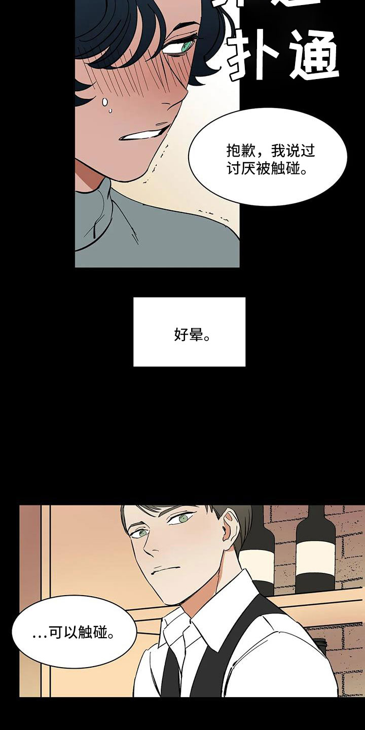 《天神的追随》漫画最新章节第92章：【第二季】可怕的存在免费下拉式在线观看章节第【12】张图片