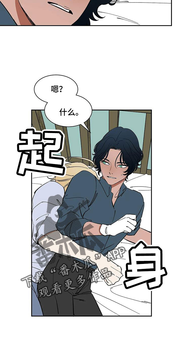 《天神的追随》漫画最新章节第93章：【第二季】怎么才能摘掉免费下拉式在线观看章节第【11】张图片