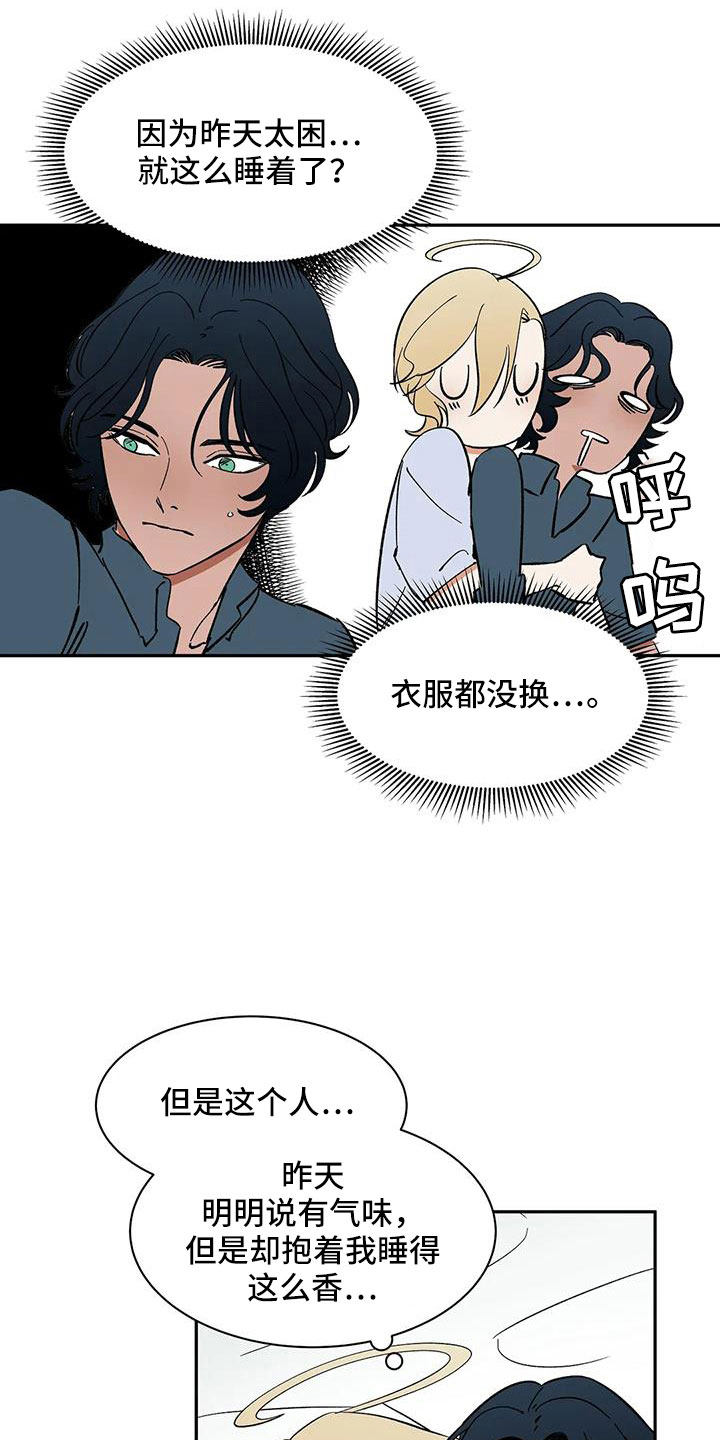 《天神的追随》漫画最新章节第93章：【第二季】怎么才能摘掉免费下拉式在线观看章节第【10】张图片