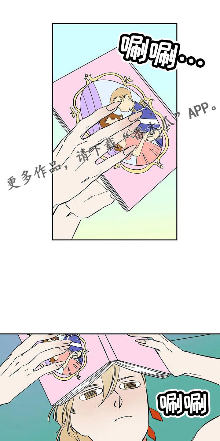 《天神的追随》漫画最新章节第95章：【第二季】发型免费下拉式在线观看章节第【2】张图片