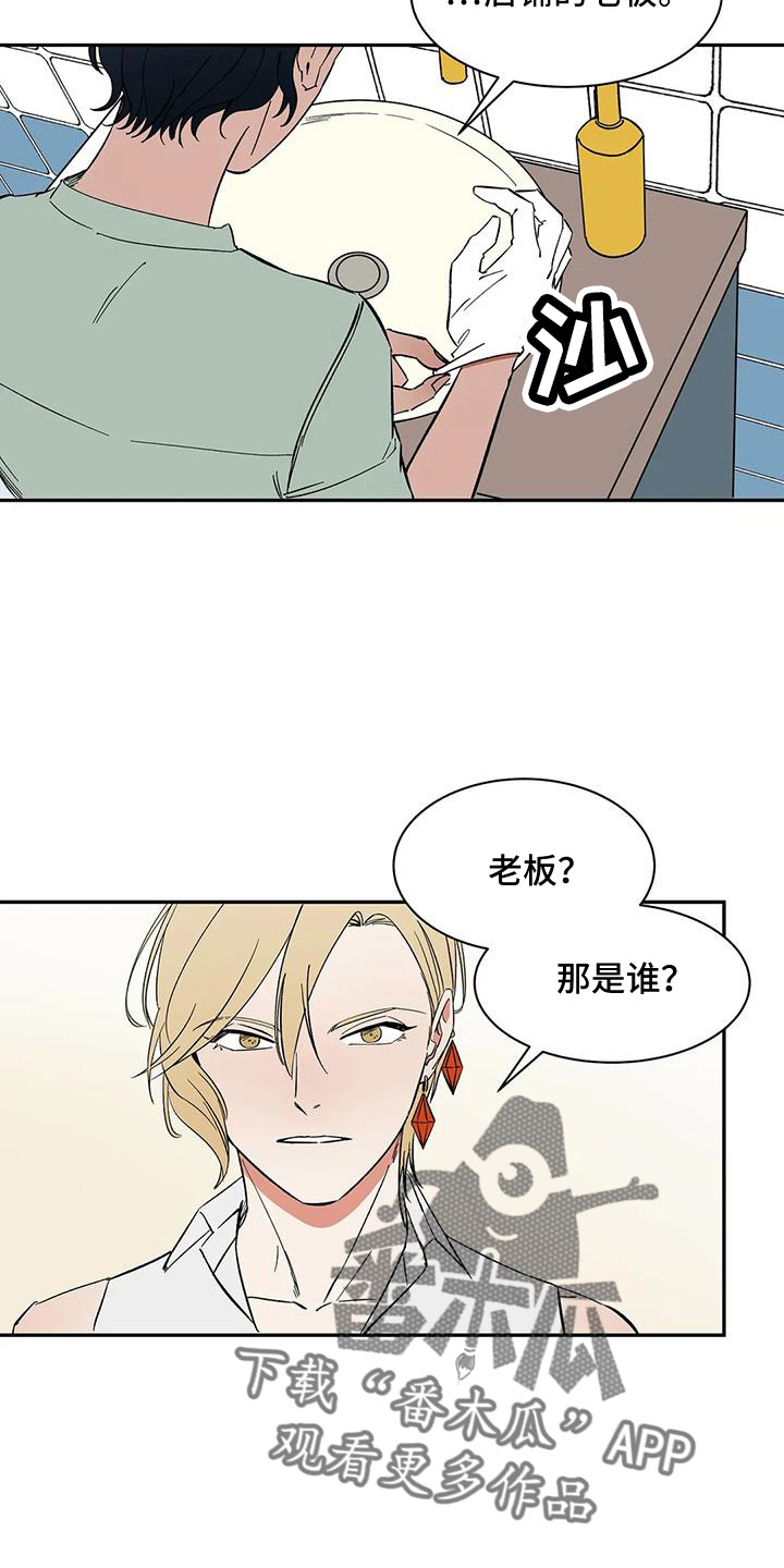 《天神的追随》漫画最新章节第95章：【第二季】发型免费下拉式在线观看章节第【11】张图片