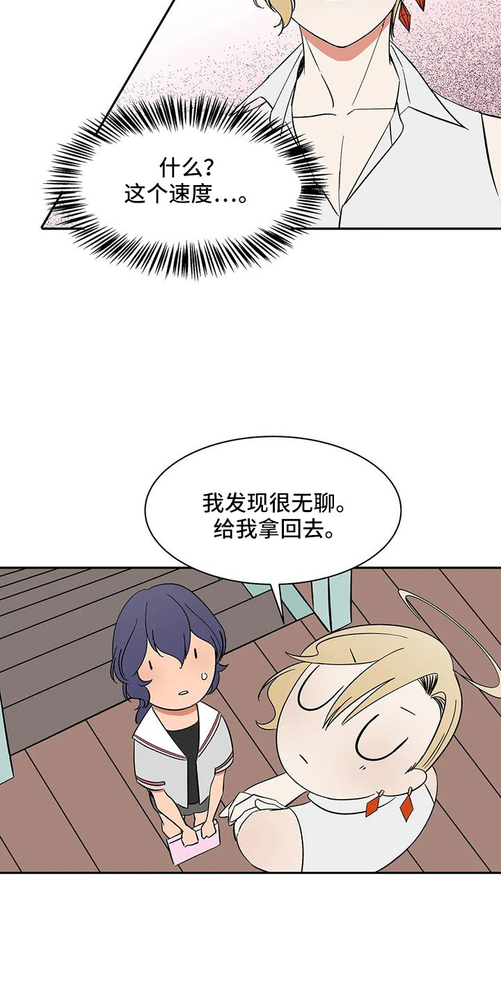 《天神的追随》漫画最新章节第96章：【第二季】很熟吗？免费下拉式在线观看章节第【5】张图片