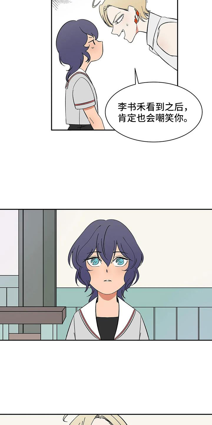 《天神的追随》漫画最新章节第96章：【第二季】很熟吗？免费下拉式在线观看章节第【2】张图片