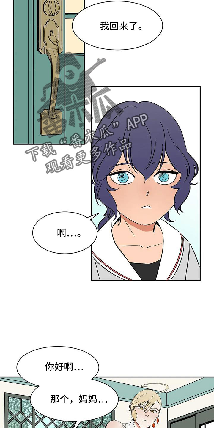 《天神的追随》漫画最新章节第96章：【第二季】很熟吗？免费下拉式在线观看章节第【11】张图片