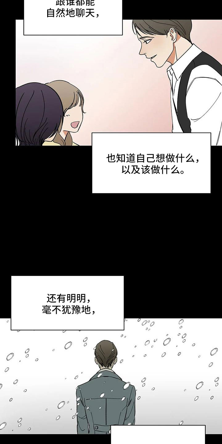 《天神的追随》漫画最新章节第99章：【第二季】不舒服的感觉免费下拉式在线观看章节第【19】张图片