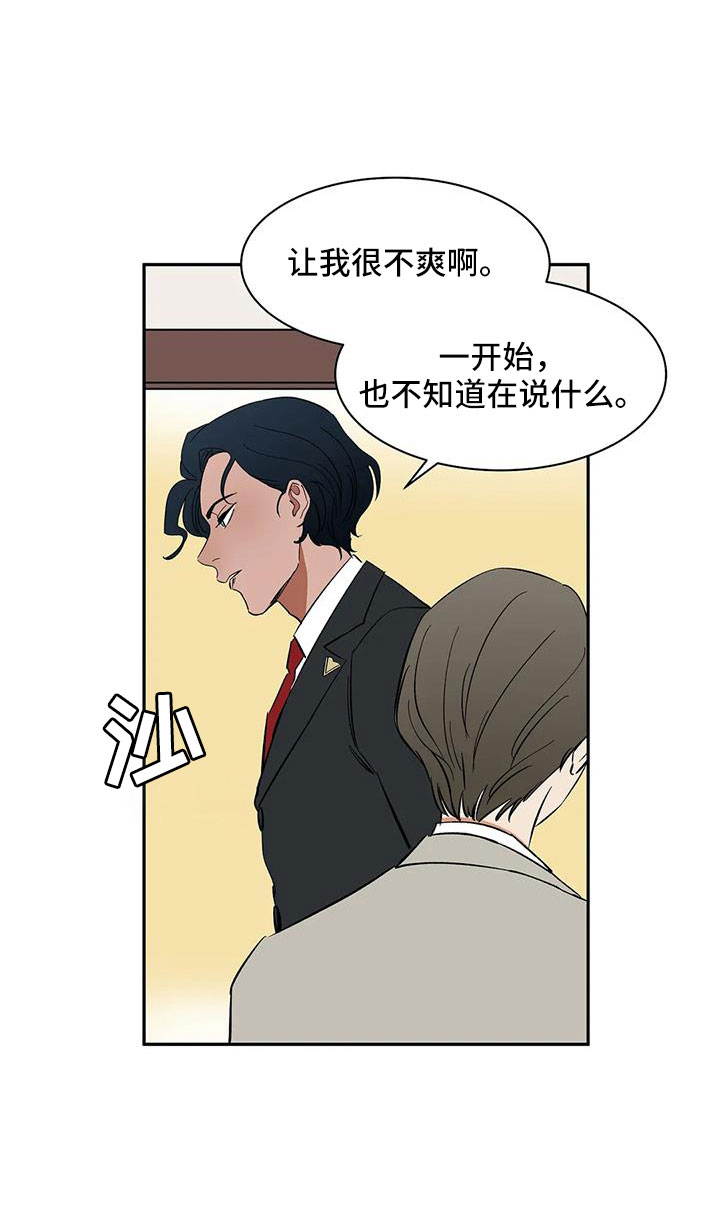 《天神的追随》漫画最新章节第99章：【第二季】不舒服的感觉免费下拉式在线观看章节第【11】张图片