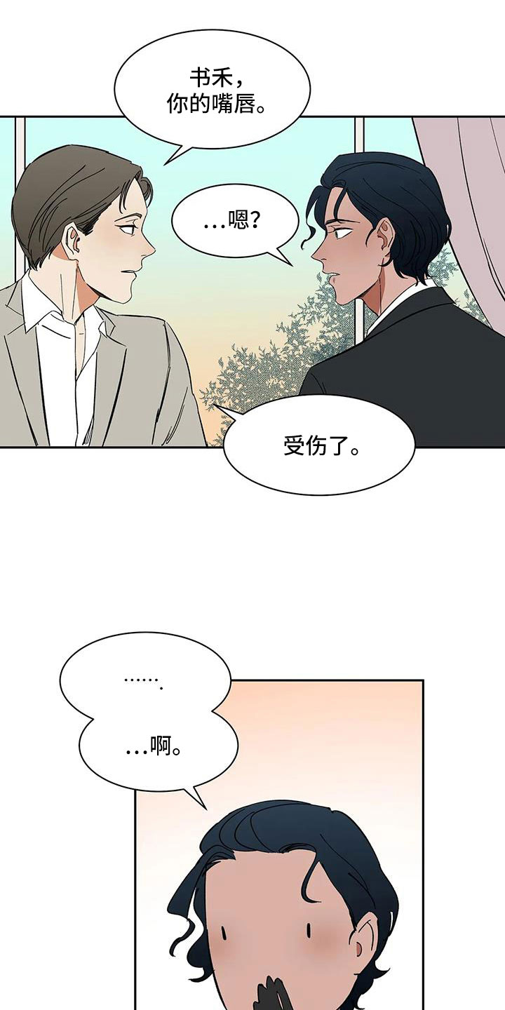 《天神的追随》漫画最新章节第99章：【第二季】不舒服的感觉免费下拉式在线观看章节第【16】张图片