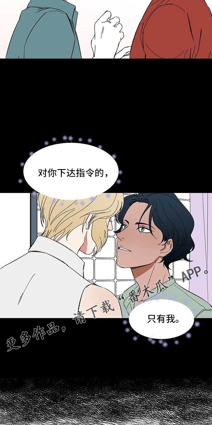 《天神的追随》漫画最新章节第99章：【第二季】不舒服的感觉免费下拉式在线观看章节第【2】张图片