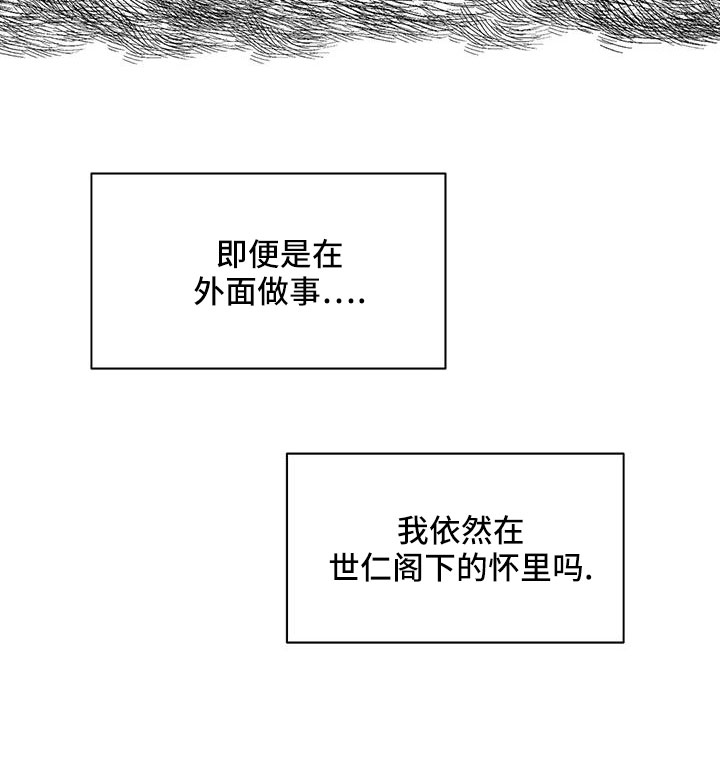 《天神的追随》漫画最新章节第99章：【第二季】不舒服的感觉免费下拉式在线观看章节第【1】张图片