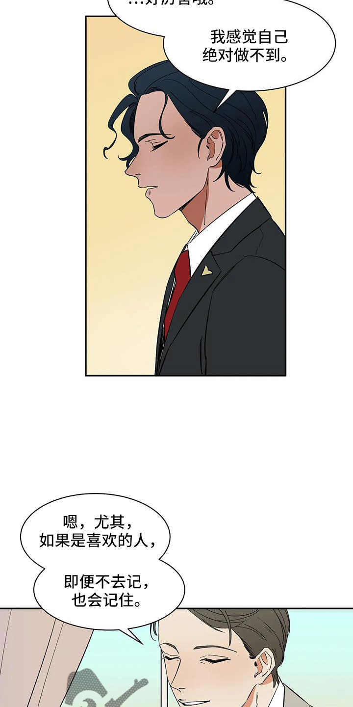 《天神的追随》漫画最新章节第99章：【第二季】不舒服的感觉免费下拉式在线观看章节第【21】张图片