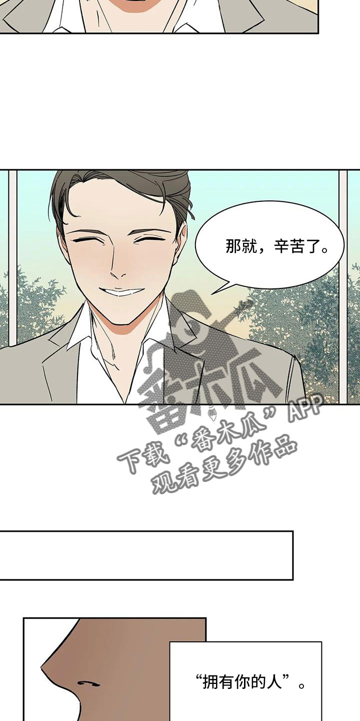 《天神的追随》漫画最新章节第99章：【第二季】不舒服的感觉免费下拉式在线观看章节第【5】张图片