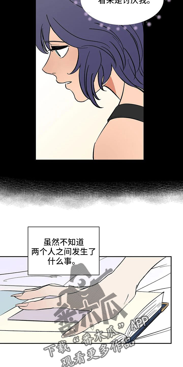 《天神的追随》漫画最新章节第98章：【第二季】工作方便免费下拉式在线观看章节第【14】张图片