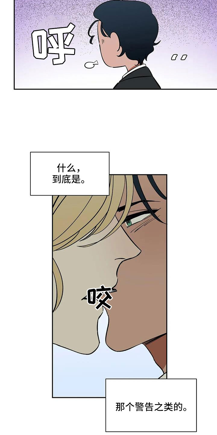 《天神的追随》漫画最新章节第98章：【第二季】工作方便免费下拉式在线观看章节第【7】张图片