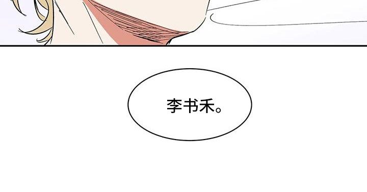 《天神的追随》漫画最新章节第98章：【第二季】工作方便免费下拉式在线观看章节第【10】张图片