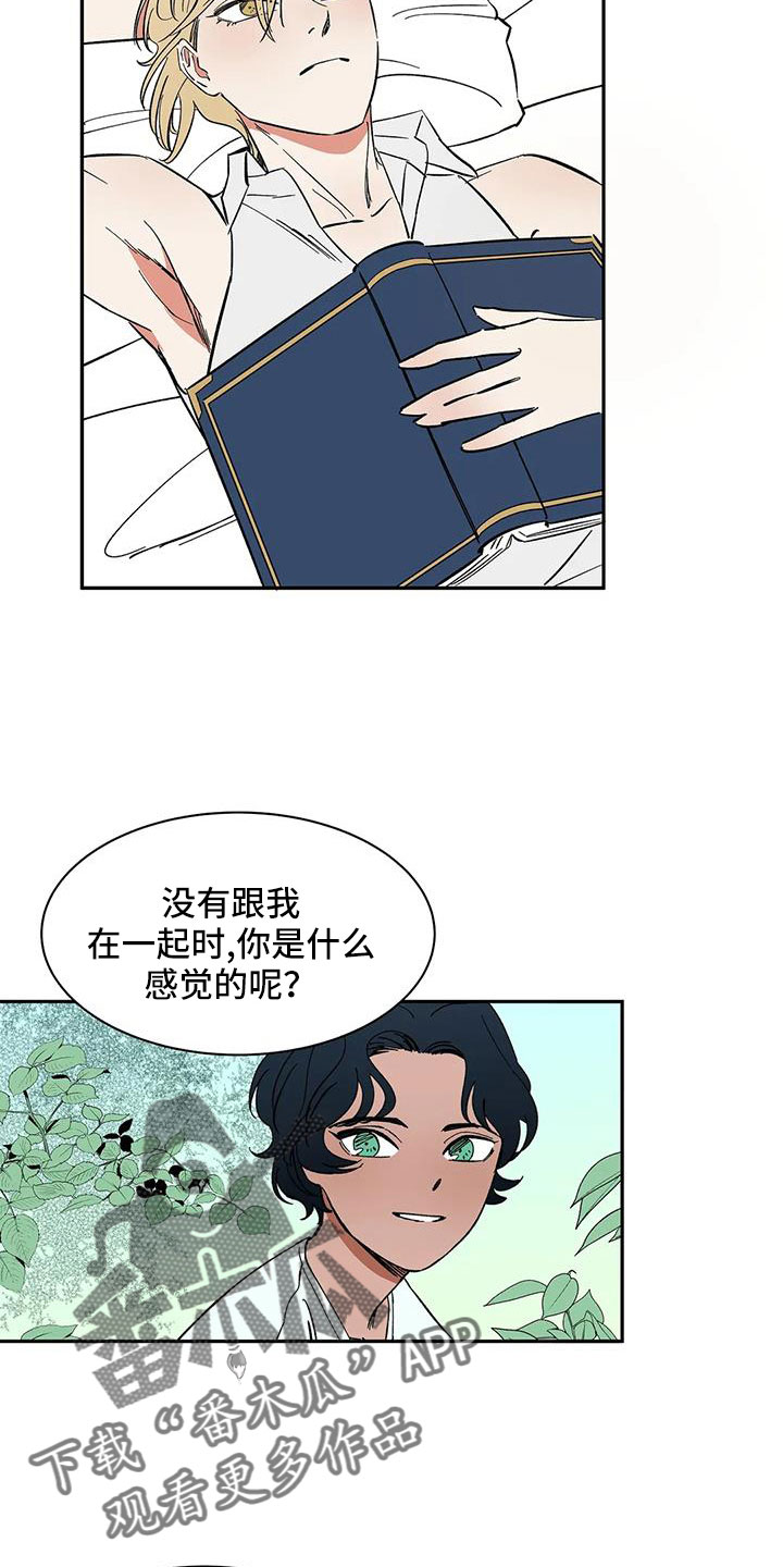 《天神的追随》漫画最新章节第98章：【第二季】工作方便免费下拉式在线观看章节第【12】张图片